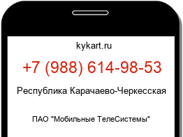 Информация о номере телефона +7 (988) 614-98-53: регион, оператор