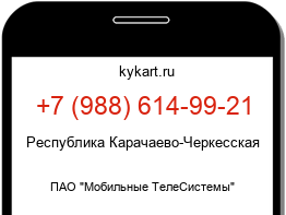 Информация о номере телефона +7 (988) 614-99-21: регион, оператор