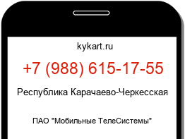 Информация о номере телефона +7 (988) 615-17-55: регион, оператор