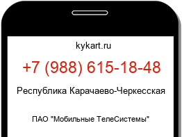Информация о номере телефона +7 (988) 615-18-48: регион, оператор