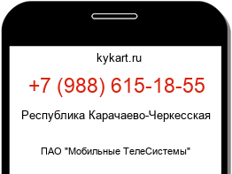 Информация о номере телефона +7 (988) 615-18-55: регион, оператор