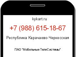 Информация о номере телефона +7 (988) 615-18-67: регион, оператор