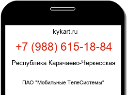 Информация о номере телефона +7 (988) 615-18-84: регион, оператор