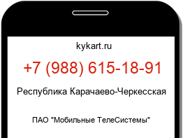 Информация о номере телефона +7 (988) 615-18-91: регион, оператор