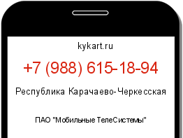 Информация о номере телефона +7 (988) 615-18-94: регион, оператор