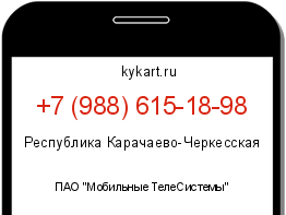 Информация о номере телефона +7 (988) 615-18-98: регион, оператор
