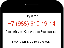 Информация о номере телефона +7 (988) 615-19-14: регион, оператор