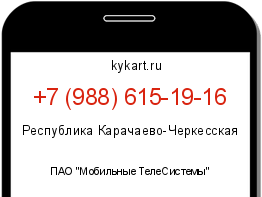 Информация о номере телефона +7 (988) 615-19-16: регион, оператор