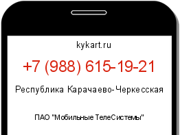 Информация о номере телефона +7 (988) 615-19-21: регион, оператор