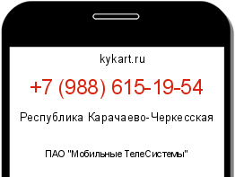 Информация о номере телефона +7 (988) 615-19-54: регион, оператор