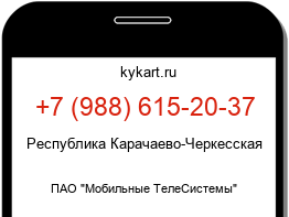 Информация о номере телефона +7 (988) 615-20-37: регион, оператор