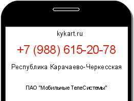 Информация о номере телефона +7 (988) 615-20-78: регион, оператор