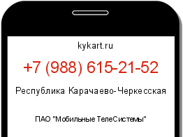 Информация о номере телефона +7 (988) 615-21-52: регион, оператор