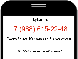 Информация о номере телефона +7 (988) 615-22-48: регион, оператор