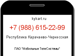 Информация о номере телефона +7 (988) 615-22-99: регион, оператор