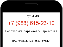 Информация о номере телефона +7 (988) 615-23-10: регион, оператор
