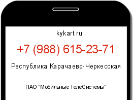 Информация о номере телефона +7 (988) 615-23-71: регион, оператор