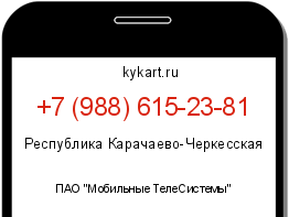 Информация о номере телефона +7 (988) 615-23-81: регион, оператор
