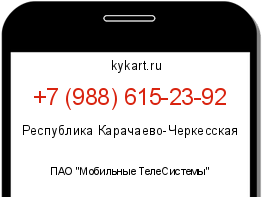 Информация о номере телефона +7 (988) 615-23-92: регион, оператор