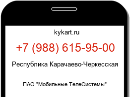 Информация о номере телефона +7 (988) 615-95-00: регион, оператор