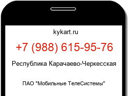 Информация о номере телефона +7 (988) 615-95-76: регион, оператор