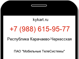 Информация о номере телефона +7 (988) 615-95-77: регион, оператор