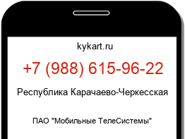 Информация о номере телефона +7 (988) 615-96-22: регион, оператор