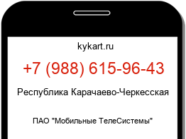 Информация о номере телефона +7 (988) 615-96-43: регион, оператор