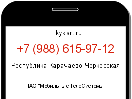 Информация о номере телефона +7 (988) 615-97-12: регион, оператор