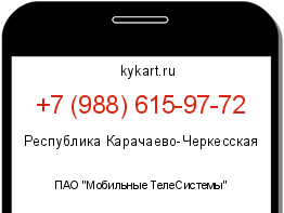 Информация о номере телефона +7 (988) 615-97-72: регион, оператор