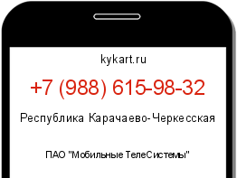 Информация о номере телефона +7 (988) 615-98-32: регион, оператор