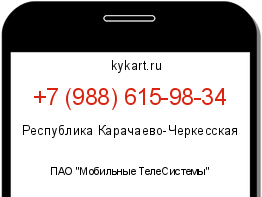 Информация о номере телефона +7 (988) 615-98-34: регион, оператор