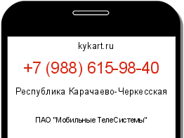 Информация о номере телефона +7 (988) 615-98-40: регион, оператор