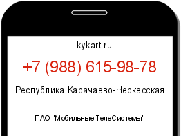 Информация о номере телефона +7 (988) 615-98-78: регион, оператор