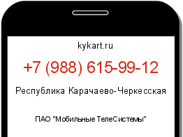 Информация о номере телефона +7 (988) 615-99-12: регион, оператор