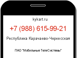 Информация о номере телефона +7 (988) 615-99-21: регион, оператор
