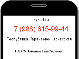 Информация о номере телефона +7 (988) 615-99-44: регион, оператор