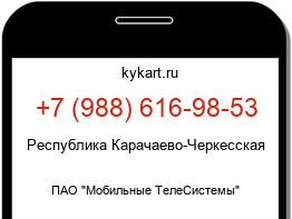 Информация о номере телефона +7 (988) 616-98-53: регион, оператор