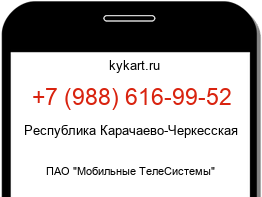 Информация о номере телефона +7 (988) 616-99-52: регион, оператор