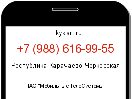 Информация о номере телефона +7 (988) 616-99-55: регион, оператор