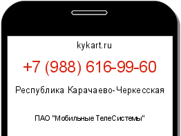 Информация о номере телефона +7 (988) 616-99-60: регион, оператор