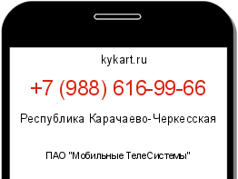 Информация о номере телефона +7 (988) 616-99-66: регион, оператор