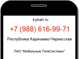 Информация о номере телефона +7 (988) 616-99-71: регион, оператор