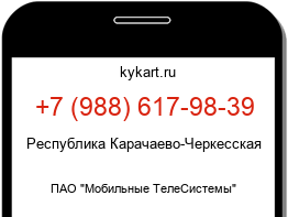 Информация о номере телефона +7 (988) 617-98-39: регион, оператор