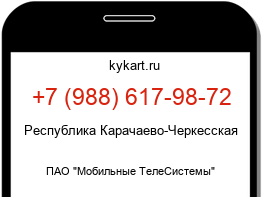Информация о номере телефона +7 (988) 617-98-72: регион, оператор