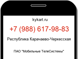 Информация о номере телефона +7 (988) 617-98-83: регион, оператор