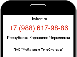 Информация о номере телефона +7 (988) 617-98-86: регион, оператор