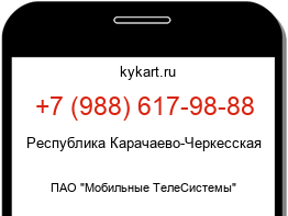 Информация о номере телефона +7 (988) 617-98-88: регион, оператор