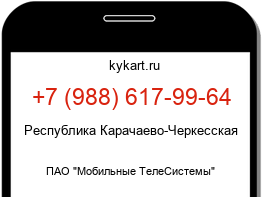 Информация о номере телефона +7 (988) 617-99-64: регион, оператор