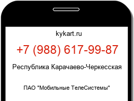 Информация о номере телефона +7 (988) 617-99-87: регион, оператор